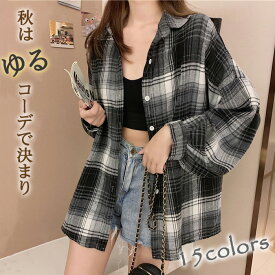 1,000円ぽっきり！お買い物マラソン超目玉■ 2A26 ゆるカワ チェック柄シャツ 15カラー展開 ゆったり カジュアル 秋新入荷 長袖 襟付き オーバーサイズ 羽織 トップス ネルシャツ 大きいサイズ 体型カバー ボリューム袖 春 秋 冬 韓国【送料無料】