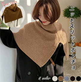 【1点1,680円！クーポン利用で】 3A33 2タイプ ニットスリットポンチョ タートルネック ニットウォーマー 小物 マフラー ニット ノースリーブ ポンチョ ハイネック リブ スリット ショート 丈 カラバリ 40代 50代 60代【送料無料】
