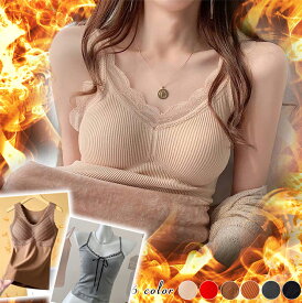 【1点899円！2点購入クーポン】スーパーセール超目玉■ 2A18 あったか裏起毛キャミソール お腹引締め効果 スタイルアップ インナー レディース 裏起毛 あったか 暖かい 女性下着 冬用下着 防寒着 もこもこ【送料無料】