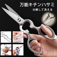 1A2 キッチンバサミ キッチンはさみ 料理はさみ 料理ばさみ1点 オールステンレス 化粧箱付き 軽量 食洗器…