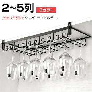 ���C���O���X�z���_�[ �݂艺�� 2-5�� ���[ �������s�v �ȒP��t �l�W�~�ߑΉ� �O���X�X�^���h �L�b�`�� �V�����p�� ���C�� �u���b�N �S�[���h���C���O���X�z���_�[ �݂艺�� �X�e�����X�� 