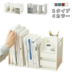 �u�b�N�X�^���h �������[ �����^�ׂ� �����[ �u�b�N���[�X�^���h �f�X�N�I�[�K�i�C�U�[ �{���� �����o���t�� �y�����ĂȂ� �y�����Ă��� ���[�p�i ���ގ��[ �f�X�N����[ ���� �{�I ���