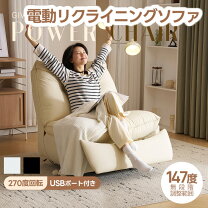 楽天市場】リクライニングソファ ゆらゆらの通販
