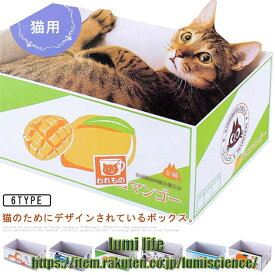 猫箱 ペット おもちゃ 猫爪とぎボックス 爪磨き 猫爪研ぎ ダンボール 猫箱 段ボール付き 爪研ぎ ボックス 猫用爪とぎ 猫ベッド ストレス解消 かわいい 遊び場 愛猫 ネコ