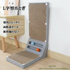 爪とぎ つめとぎ 猫 おもちゃ 猫が立ったまま爪とぎ タワー 猫 爪とぎ つめとぎ 爪 ネイル 爪磨き 猫用つめとぎ 猫のつめとぎ エイムクリエイツ ガリガリウォール スクラッチャー つめとぎ タテ型 爪研ぎ L字型 ねこ 猫 ベッド ネコ