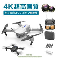 ドローン カメラ付き【4K高画質】ミニ 小型 免許不要 初心者 折りたたみ ドローン 小型 高画質HD 初心者…