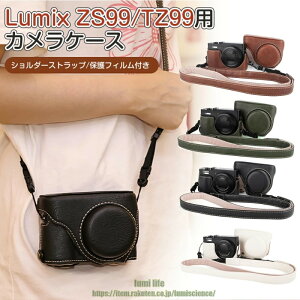 Panasonic Lumix DC-ZS99/TZ99 ��p �P�[�X �J�����p�S�ʕی�J�o�[ PU���U�[�P�[�X ���O���\�t�����g�J�o�[ For Sony Lumix DC-ZS99/TZ99 �P�[�X �J�������[ �����\�V�����_�[�X�g���b�v�t�� �ی�t�B