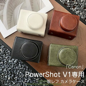 CANON �J�����P�[�X PowerShot V1 ��p PU���U�[ ��჌�t �J�����P�[�X ���ʃP�[�X �{�f�B�[�n�[�t�P�[�X ��ʊJ�� �o�b�e���[�����\ �t�W�t�B�����t�C���� �J�����ی�