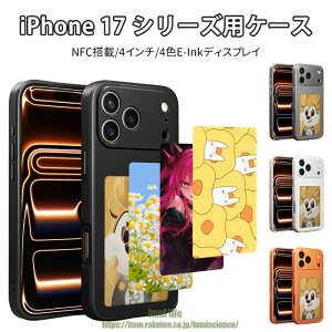 iPhone17�P�[�X E-Ink���R��DIY�ł��P�[�X NFC���� 4�C���` 4�FE-Ink�f�B�X�v���C iPhone17 pro max �P�[�X iPhone17Air �P�[�X �ʐ^���e �ʐ^�`�F���W �X�N���[���ی� �ϏՌ��l�C �v���[���g ������� ����
