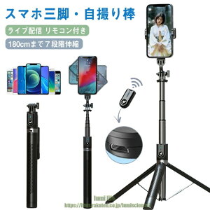 ����� �Z���J�_ ���B�� �X�}�z �O�r ���B��_ 180cm�܂ŐL�k �[�d�������R�� 1/4�l�W�t�� �Z���J�_ 360°��] �y�� iPhone6-16Pro Max/ Android �X�}�z�Ή� ���{��戵�������t�� gopro �f�W�J�� �J������