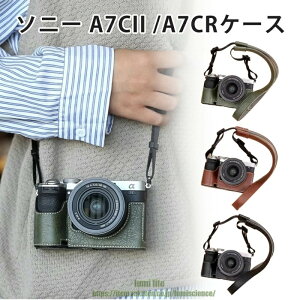 �\�j�[ A7CII �P�[�X �~���[���X���J���� a7CII/a7CR ��p�J�����P�[�X A7CII �ی�P�[�X A7CII �ی�J�o�[ A7C2 �{�f�B�P�[�X SONY A7CR�n�[�t�P�[�X PU���U�[ �d�r�����ł� �J���R �g�ѕ֗�