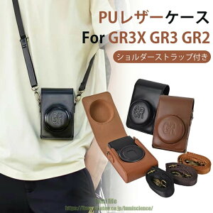 ���R�[ Ricoh GR/GRII/GR III��p�J�����P�[�X �J�����p�S�ʕی�J�o�[ PU���U�[�P�[�X For Ricoh GR/GR2/GR3 �P�[�X �J�������[ �J�����o�b�O ���^�y�� �g�ѕ֗� �V�����_�[�X�g���b�v�t�� ��|�� �΂�