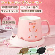 マグウォーマー カップウォーマー 保温コースター マグカップウォーマー USB給電式 55℃恒温 3段温度調整…