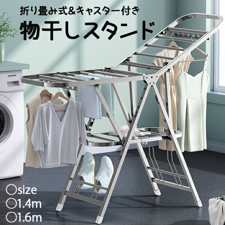 楽天市場】新品登場！物干しスタンド 物干しラック 物干し竿 洗濯 