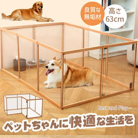 新発売 ペットケージ 犬 ケージ ドッグケージ 大型 留守番 保護 脱走防止木製 犬ペットゲージ 高さ63cm ペットサークル 御洒落 室内 犬 サークル 小型犬 ペットサークル 中型犬 天然木 アクリル 簡単組立 複数サイズ選べ 犬向けケージ 室内ケージ 犬 小型ペット 室内サークル