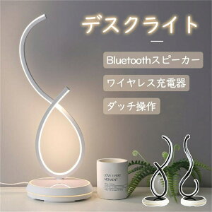 �f�X�N���C�g ������� �e�[�u�������v Bluetooth�X�s�[�J�[ 3in1 �V���v�� �k�� ��� ���C�g �ԐڏƖ� ��ド�C�g �X�^���h���C�g �i�C�g���C�g �d�C�X�^���h �����v ��铔 ���͋C�����v �C��