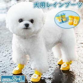 犬用レインブーツ 4個セット 犬用レインシューズ ドッグシューズ 小型犬 中型犬 ペットシューズ 犬靴 マジックテープ 面ファスナー ロゴ 無地 ブラック ピンク ブルー シンプル かわいい キュート お出かけ お散歩 雨