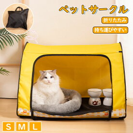 ペット分娩室 遊園地 テント ペット寝室 ペットサークル メッシュサークル 折りたたみ 大型 猫用 子猫 避難 犬 ペットゲージ キャットハウス おしゃれ 屋根付き小屋 軽量 屋内 中型犬 メッシュサークル 折りたたみ 猫用 雌猫 分娩室 子猫 避難 S-L 持ち運びやすい 組立簡単