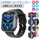 【工場直営★ 品質保証】 スマートウォッチ 血圧 血糖値測定 日本製センサー Bluetooth通話 sos機能 スマートウォッチ…