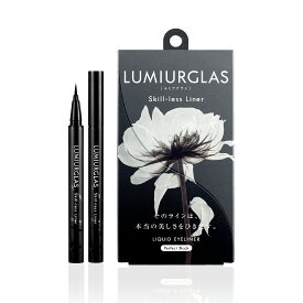 【ベスコス受賞】アイライナー リキッド スキルレスライナー LUMIURGLAS ルミアグラス / 楽天総合1位 / メール便 送料無料 / ブラック ブラウン / ウォータープルーフ 落ちない 滲まない 高発色 美容液 お湯オフ 筆