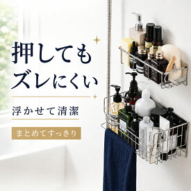 クーポンで2,260円~ マグネットラック ステンレス製 大容量 タオルバー付き 取り出しやすい 浴室ラック バスルームラック 水切り バスケット 壁面収納 浮かせる収納 シャンプーラック ボトルラック お風呂 キッチン収納 工事不要