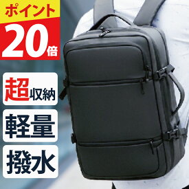 【5のつく日限定P20倍】【楽天ランキング12冠達成】 ビジネスリュック 3way ビジネスバッグ ビジネス リュック メンズ レディース 大容量 防水 おしゃれ PC 軽量 出張 バックパック 通勤用 機内持ち込み サイズ カバン a4 パソコン メンズリュック 大容量