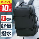 【1秒でエントリー★実質10%OFFでお買い得】【楽天ランキング12冠達成】 ビジネスリュック 3way ビジネスバッグ ビジネス リュック メンズ レディース 大容量 防水 おしゃれ PC 軽量 出張 バックパック 通勤用 機内持ち込み サイズ カバン a4 パソコン メンズリュック 大容量