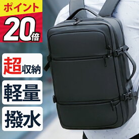 【祭】限定！P最大20倍祭り【祭】 ビジネスリュック 3way ビジネスバッグ ビジネス リュック メンズ レディース 大容量 防水 おしゃれ PC 軽量 出張 バックパック 通勤用 機内持ち込み サイズ カバン a4 パソコン メンズリュック 大容量