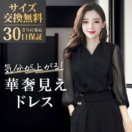 【楽天ランキング16冠達成】【サイズ交換無料！】 パンツドレス パーティードレス 結婚式 ドレス パーテ…