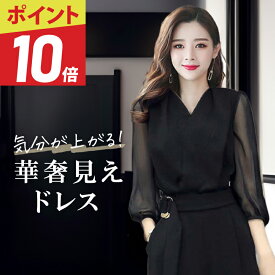 【5のつく日限定P10倍】【サイズ交換無料！】 パンツドレス パーティードレス 結婚式 ドレス パーティドレス セットアップ パンツ オールインワン スーツ カジュアル 大きいサイズ 着痩せ きれいめ 演奏会 お呼ばれ コーデ おしゃれ パンツスーツ 黒