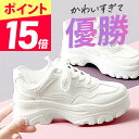 【緊急開催★ポイント15倍】【サイズ交換無料！】 厚底 スニーカー レディース 厚底スニーカー ウォーキング シューズ 靴 きれいめ 白 黒 歩きやすい 軽量 ダッドスニーカー おしゃれ インヒールスニーカー 通学 韓国 厚底靴 ダイエットスニーカー 人気