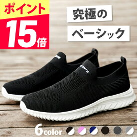 【緊急開催★ポイント15倍】【サイズ交換無料！】 スリッポン レディース スニーカー メンズ 靴 トレーニングシューズ ジム シューズ 黒 ウォーキングシューズ 疲れにくい 白 きれいめ おしゃれ 幅広 上履き 大人 立ち仕事 カジュアル 運動靴 外反母趾 疲れない靴