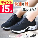 【緊急開催★ポイント15倍】【サイズ交換無料！】 ウォーキングシューズ ランニングシューズ レディース スニーカー レディーススニーカー 靴 きれいめ 黒 白 ローカット オシャレ 歩きやすい ウォーキング シューズ スポーツシューズ