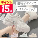 【緊急開催★ポイント15倍】【サイズ交換無料！】 厚底 スニーカー レディース 厚底スニーカー 靴 ウォーキングシューズ きれいめ おしゃれ 白 黒 歩きやすい 軽量 5センチ ダッドスニーカー 細身 インヒールスニーカー 通学 韓国 厚底靴 秋冬 ダイエットスニーカー