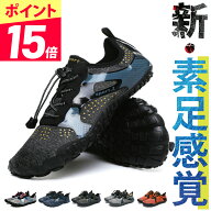 【緊急開催★ポイント15倍】【サイズ交換無料！】 トレーニングシューズ フィットネスシューズ マリンシ…