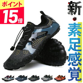 【緊急開催★ポイント15倍】【サイズ交換無料！】 トレーニングシューズ フィットネスシューズ マリンシューズ ボルダリング シューズ トレーニングシューズ ジム 靴 レディース メンズ 28.5 ベアフットシューズ 筋トレ ベアフット 足袋シューズ 運動靴 スポーツシューズ