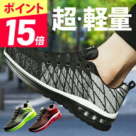 【緊急開催★ポイント15倍】【サイズ交換無料！】 ランニングシューズ トレーニングシューズ スニーカー …