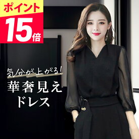 【緊急開催★ポイント15倍】【サイズ交換無料！】 パンツドレス パーティードレス 結婚式 ドレス パーティドレス セットアップ パンツ オールインワン スーツ カジュアル 大きいサイズ 着痩せ きれいめ 演奏会 お呼ばれ コーデ おしゃれ パンツスーツ 黒
