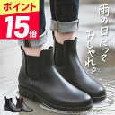 【緊急開催★ポイント15倍】【サイズ交換無料！】 レインブーツ レインシューズ レディース 長靴 靴 メンズ ショート …