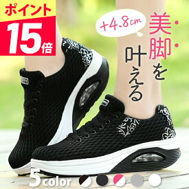 【緊急開催★ポイント15倍】【サイズ交換無料！】 ウォーキングシューズ ダイエット スニーカー 厚底スニーカー ダイエットシューズ レディース 靴 ナースシューズ おしゃれ 体幹 きれいめ 黒 きれい グレー 軽量 疲れにくい 白 ダイエットスニーカー レディースシューズ
