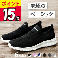 【祭】限定！P最大20倍祭り【祭】【サイズ交換無料！】 スリッポン レディース スニーカー メンズ 靴 ト…