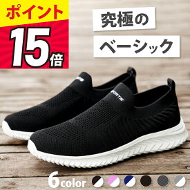 【緊急開催！今ならP15倍還元！※売切次第終了】 スリッポン レディース スニーカー メンズ 靴 トレーニングシューズ ジム シューズ 黒 ウォーキングシューズ 疲れにくい 白 きれいめ おしゃれ 幅広 上履き 大人 立ち仕事 カジュアル 運動靴 外反母趾 疲れない靴