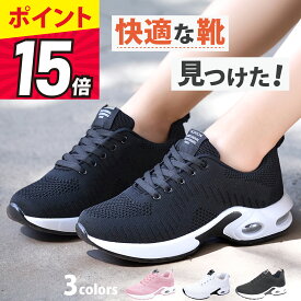 【緊急開催！今ならP15倍還元！※売切次第終了】 ウォーキングシューズ ランニングシューズ レディース スニーカー レディーススニーカー 靴 きれいめ 黒 白 ローカット オシャレ 歩きやすい ウォーキング シューズ スポーツシューズ