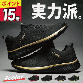 【緊急開催！今ならP15倍還元！※売切次第終了】 ランニングシューズ ウォーキングシューズ スニーカー メンズ 靴 レディース 幅広 おしゃれ シューズ スポーツシューズ 運動靴 ジョギングシューズ きれいめ 幅広 黒 体育館シューズ 大人 ランシュー カジュアルシューズ