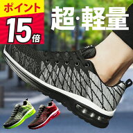 【祭】限定！P最大20倍祭り【祭】【サイズ交換無料！】 ランニングシューズ トレーニングシューズ スニー…
