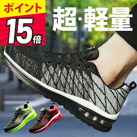 【緊急開催！今ならP15倍還元！※売切次第終了】 ランニングシューズ トレーニングシューズ スニーカー メンズ ジョギングシューズ 運動靴 レディース 靴 幅広 ジム 黒 スポーツシューズ シューズ フィットネスシューズ 40代 50代 メンズランニングシューズ 走りやすい