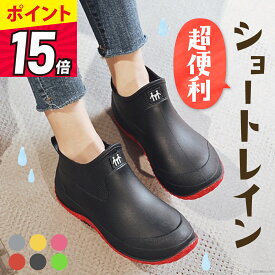 【緊急開催！今ならP15倍還元！※売切次第終了】 レインブーツ レインシューズ 長靴 レディース 靴 メンズ 雪 おしゃれ 軽量 ミドル丈 歩きやすい 雨靴 ラウンドトゥ ショート 軽量 完全防水 防水 釣り 作業 履きやすい 幅広 農作業 ガーデニング 防水靴 レディース長靴