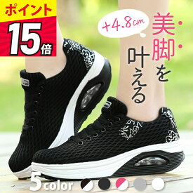 【祭】限定！P最大15倍祭り【祭】【サイズ交換無料！】 ウォーキングシューズ ダイエット スニーカー 厚底スニーカー ダイエットシューズ レディース 靴 ナースシューズ おしゃれ 体幹 きれいめ 黒 きれい グレー 軽量 疲れにくい 白 ダイエットスニーカー