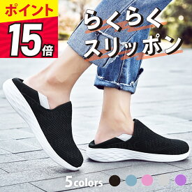【祭】限定！P最大15倍祭り【祭】【サイズ交換無料！】 スリッポン メンズ レディース ナースシューズ かかと 踏める 靴 黒 秋冬 スニーカー 疲れにくい 白 シューズ 立ち仕事 疲れない靴 紐なしスニーカー 冬 3e 上履き 大人 ナース シューズ 室内シューズ