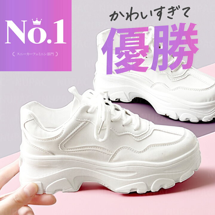楽天市場】【楽天ランキング3冠達成】【サイズ交換無料！】 厚底 